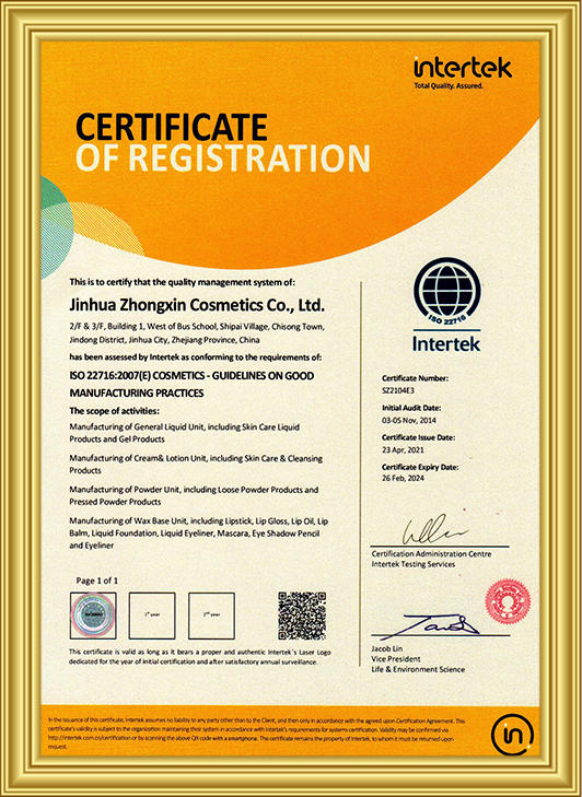 ISO 22716:2007(E) COSMETICS CERTIFICATE